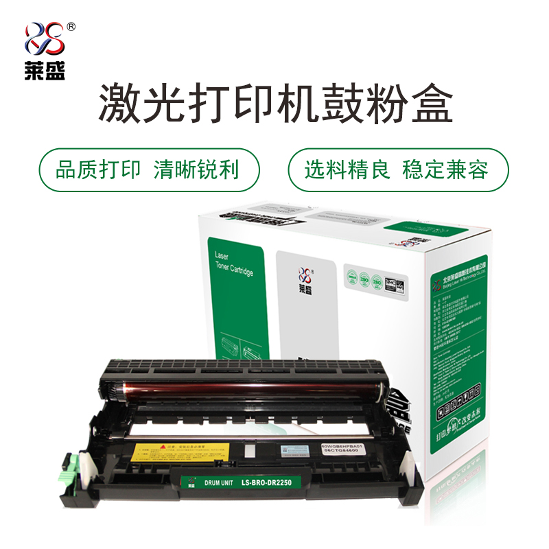 LSIC-BRO-DR2250，BROTHER HL-2130/2240/2250,FAX2990,MFC7360/7470/7860,DCP7060